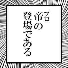 Furigana on Emperor