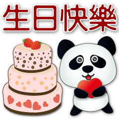 Cute panda- practical big font stickers