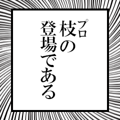 Furigana on branch