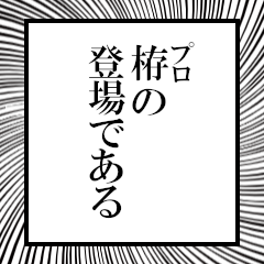 Furigana on Kako!