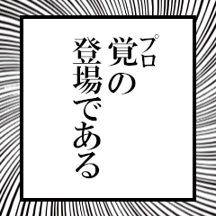 Furigana on Satoru