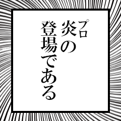 Furigana on flame