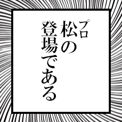 Furigana on Pine