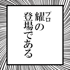 Furigana on Yoh