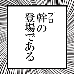 Furigana on Miki!