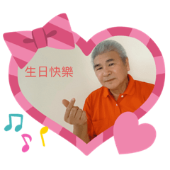 日地的貼圖