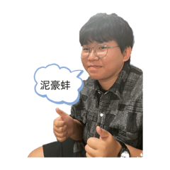 實用的到