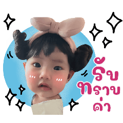 Baby girl Jin-Ar v2