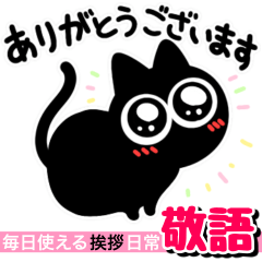 Black Cat Keigo[Every day Honorific]