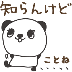 Cute negative panda stickers for Kotone