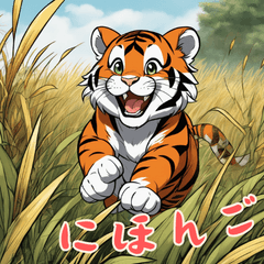 Baby Tiger Life (Japanese)