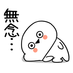 武士語スタンプ☆2