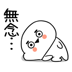 武士語スタンプ☆