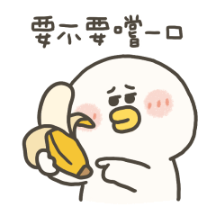愁小鴨 banana