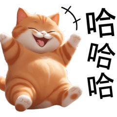 Chubby Cat Orange Cute (TW)