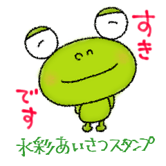 yuko's frog (greeting)watercolor Sticker