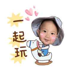 小木塊弟弟日常