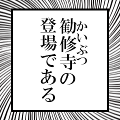 Furigana of Kashuji