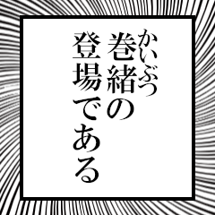 Furigana on Makio