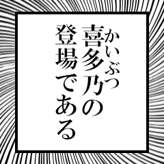 Furigana on Kitanoo