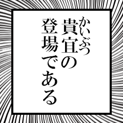 Furigana on Takayoshi