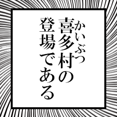 Furigana and Kitamura!