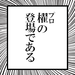 Furigana on Oar