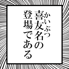 Furigana on Kiyomoina