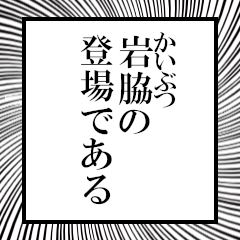 Furigana on Iwawaki