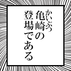 Furigana on Kamezaki