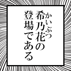 Furigana of Kinoha