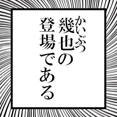 Furigana on Ikuya