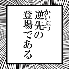 Furigana on reverse tip