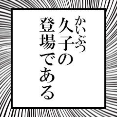 Furigana on Hisako