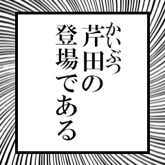 Furigana on Serita