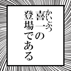 Furigana on Kiichi!