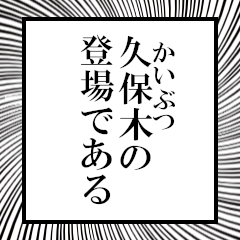 Furigana on Kuboki