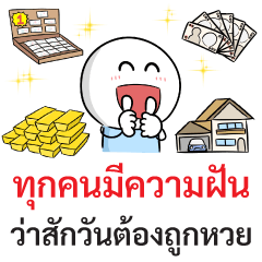 Thai Lottery Caption
