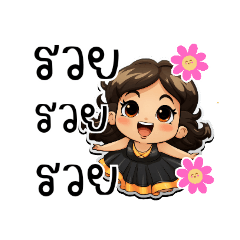 Stickers for women, cute, perverse