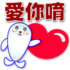 Cute Seal- Practical greeting stickers