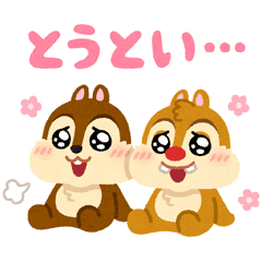 チップとデール Byみふねたかし Line スタンプ Line Store チップとデール Byみふねたかし Line スタンプ Line Store