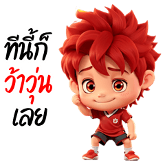 เรดบอย เชียร์บอล