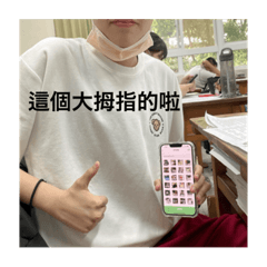 蔡同學耍廢日常 趴吐