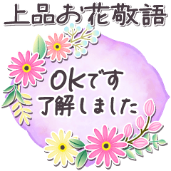 Flower&Leaf Stickers Japanese honorific