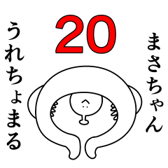 Masa chan is happy.20 – LINE stickers | LINE STORE