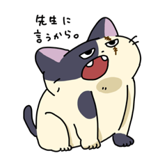 Ushineko Sticker 3