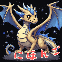 Baby Dragon Life (Japanese)