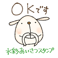 yuko's dog (greeting) watercolor Sticker