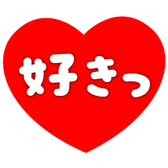 LOVE HEART (JAPAN)