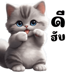 Cat Grey Cute TuaTueng (mini)